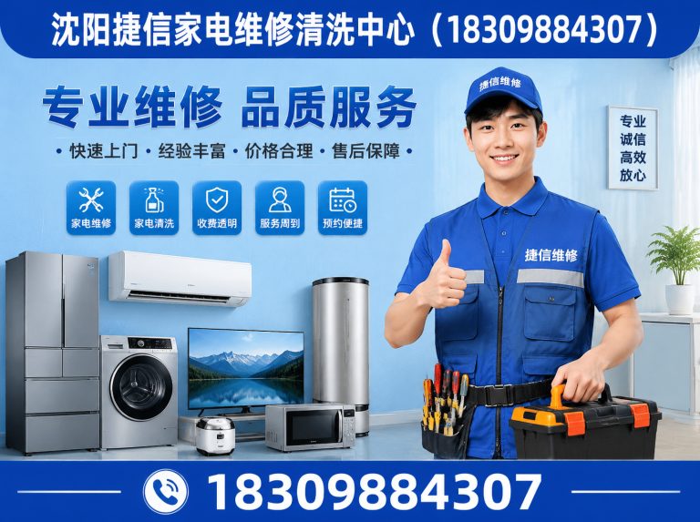 沈阳冰箱维修展示图