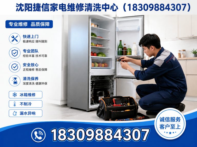 沈阳洗衣机清洗展示图